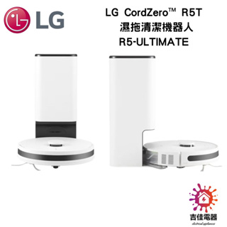 LG樂金 聊聊更優惠 LG CordZero™ R5T 濕拖清潔機器人 R5ULTIMATE1