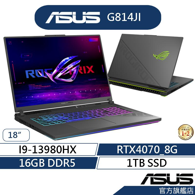 ASUS 華碩 ROG Strix G18 G814JI 18吋電競筆電(i9/16G/1TSSD/RTX4070)