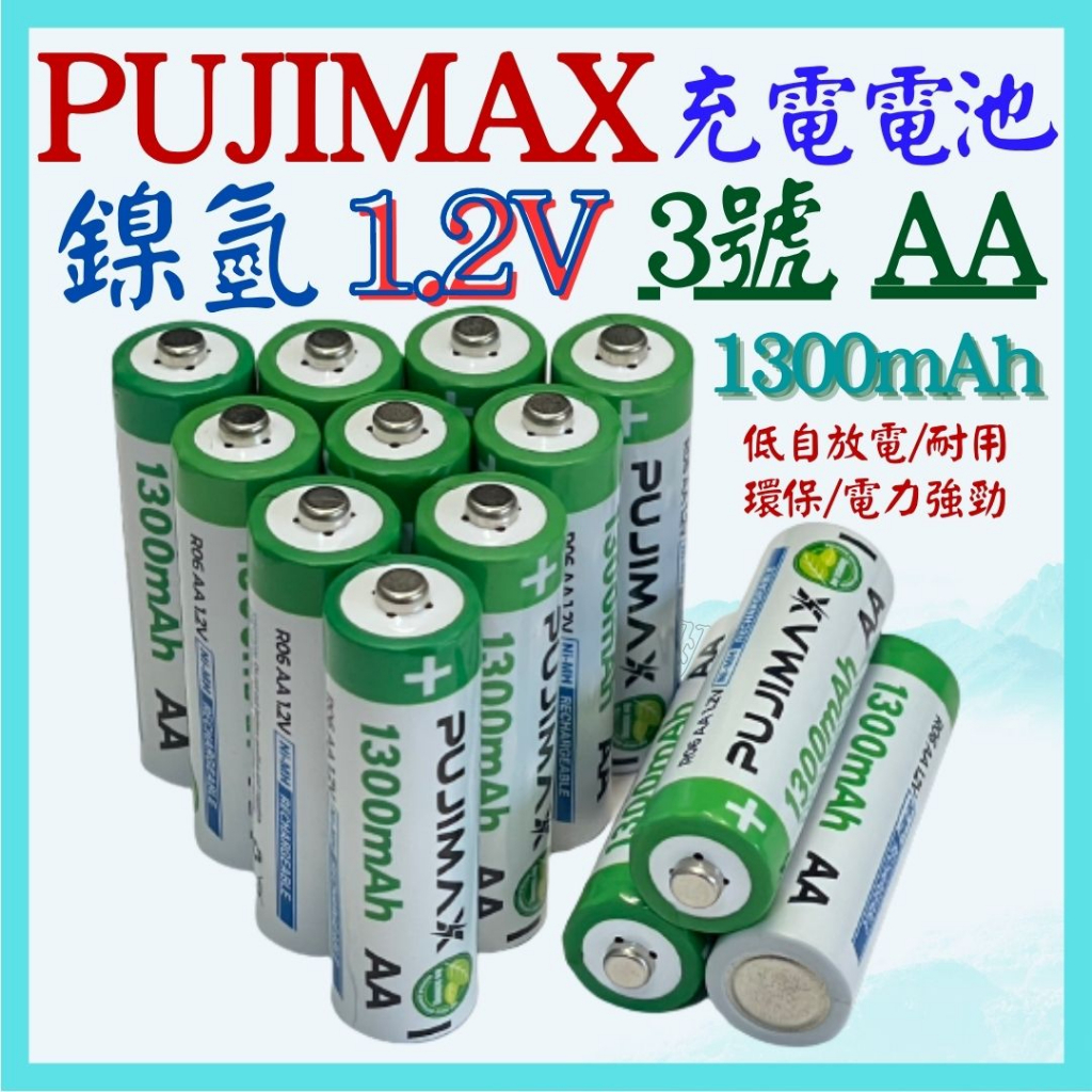 PJ 3號 鎳氫 1.2V 充電電池 AA 1300mAh 電池 低自放電 基浦 BPI 倍量 4號 鎳鉻 【妙妙屋】