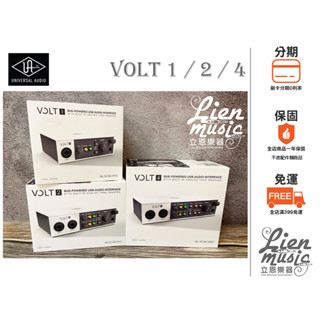 立恩樂器 公司貨》Universal Audio VOLT USB 錄音介面 VOLT1 VOLT2 VOLT4樂器錄音