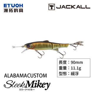 JACKALL SLEEK MIKEY 90 ALABAMA CUSTOM [漁拓釣具] [路亞硬餌]