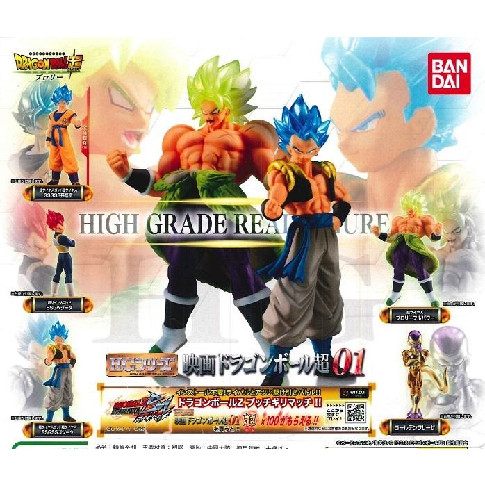 【我愛玩具】 BANDAI(轉蛋)七龍珠超電影版HG 01 全5種 整套販售