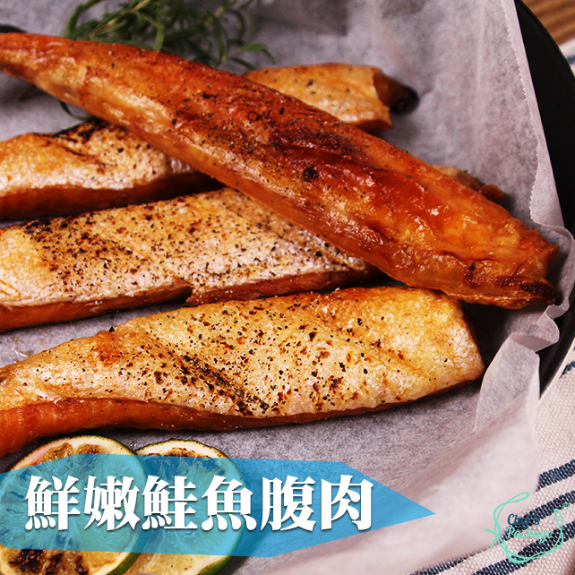 義式【鮭魚腹肉】#腹肉 #海鮮 #鹽烤 #清蒸 #生魚片 #奶油