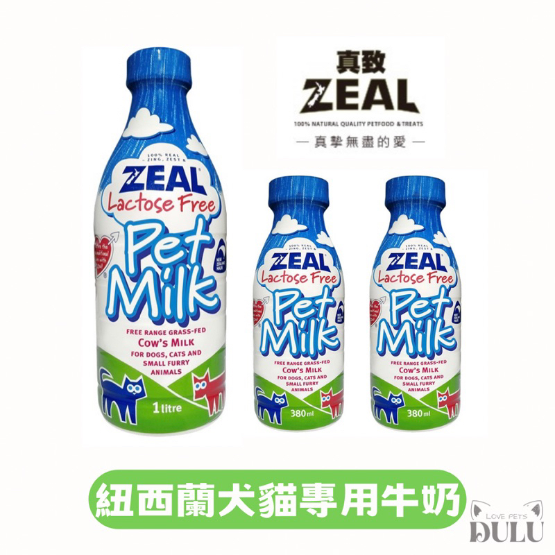 「DULU」ZEAL真致犬貓專用鮮乳 鮮奶 380ml/1000ml