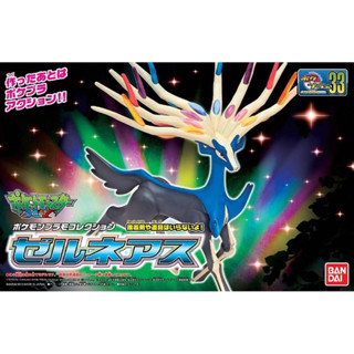 現貨 正版代理版 BANDAI 神奇寶貝 寶可夢 #33 哲爾尼亞斯 組裝模型 5057752