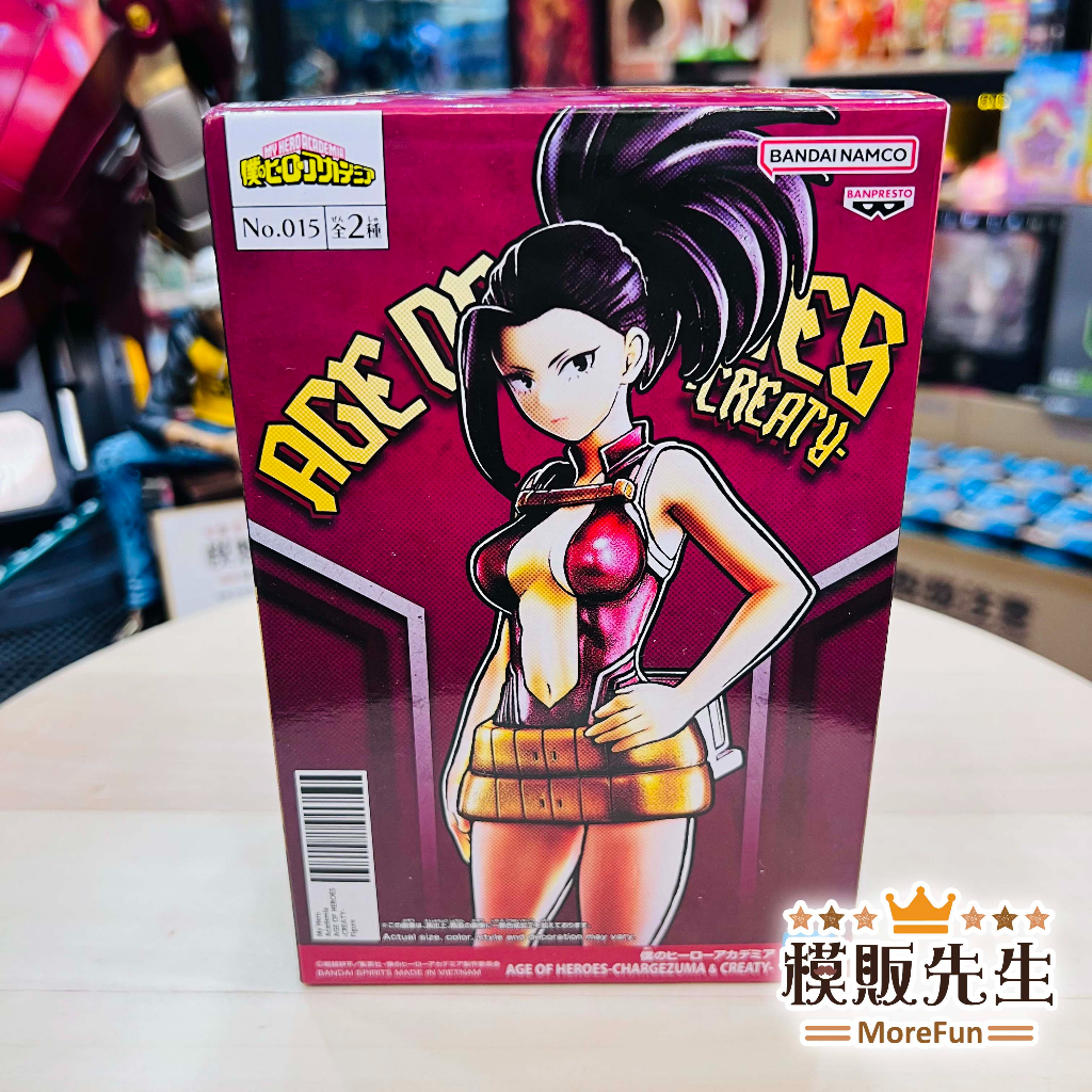 【模販先生】現貨 BANPRESTO 我的英雄學院 AGE OF HEROES B款 八百萬百 景品 公仔