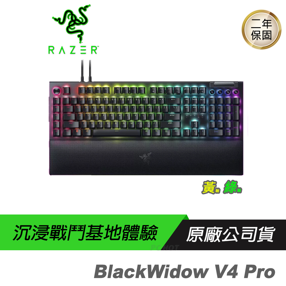 Razer 雷蛇 BlackWidow V4 Pro黑寡婦蜘幻彩版鍵盤/有線鍵盤/電競鍵盤/超薄光學鍵盤/中文鍵盤