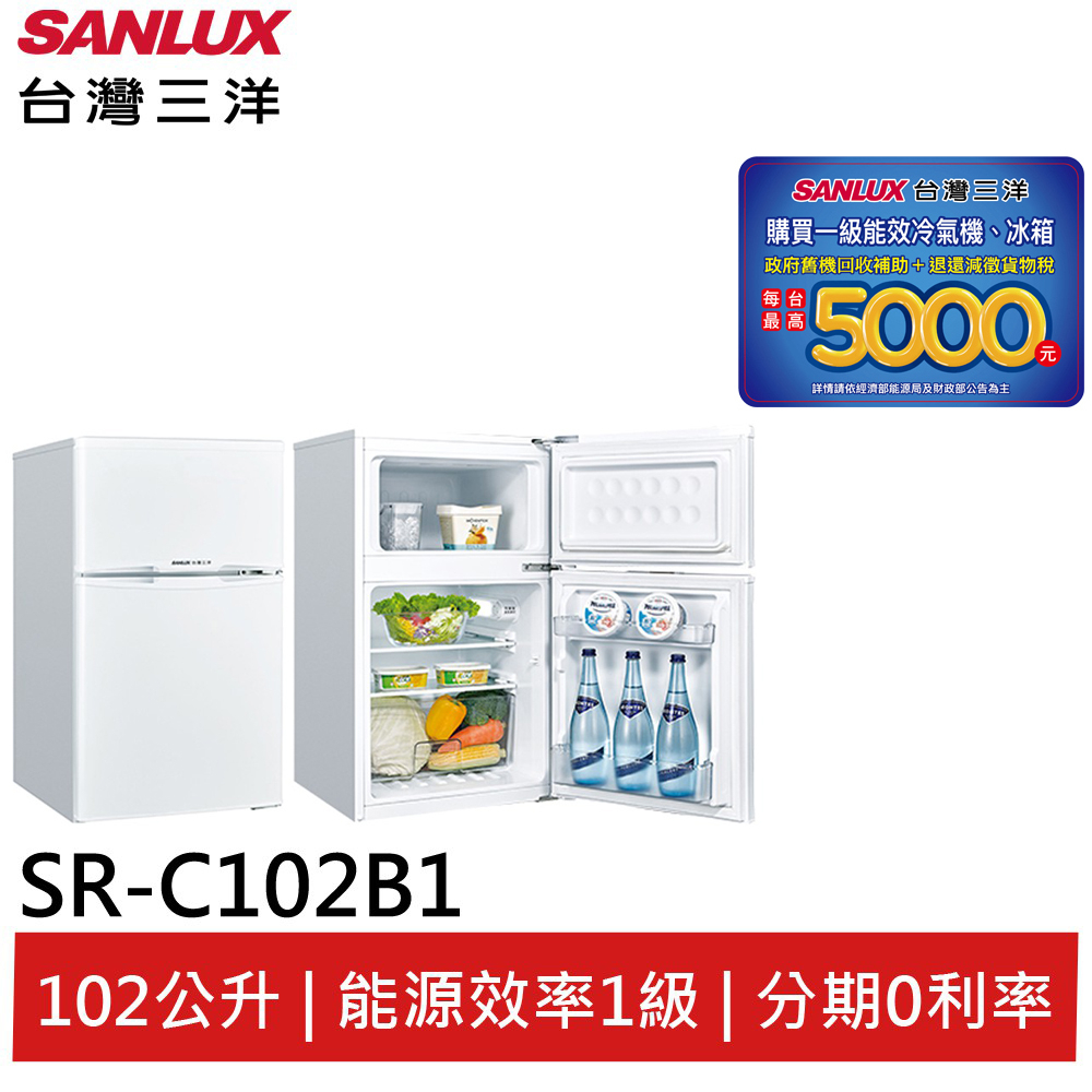 SANLUX台灣三洋102公升雙門定頻冰箱 SR-C102B1(輸碼95折 ZN0C94IKIS)