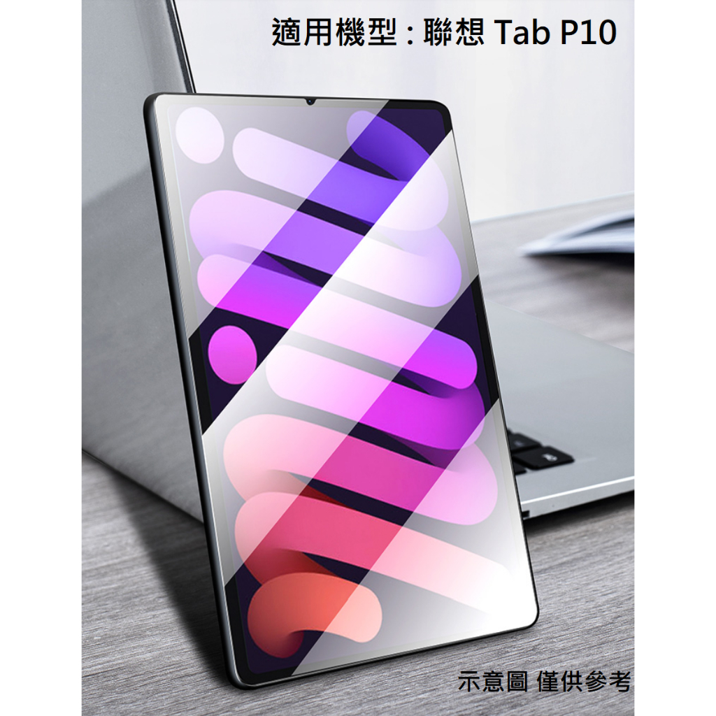 聯想 Tab P10 10.1吋 滿版 9H 鋼化玻璃 保護貼 玻璃貼 鋼化膜 配件 Lenovo TB-X705F