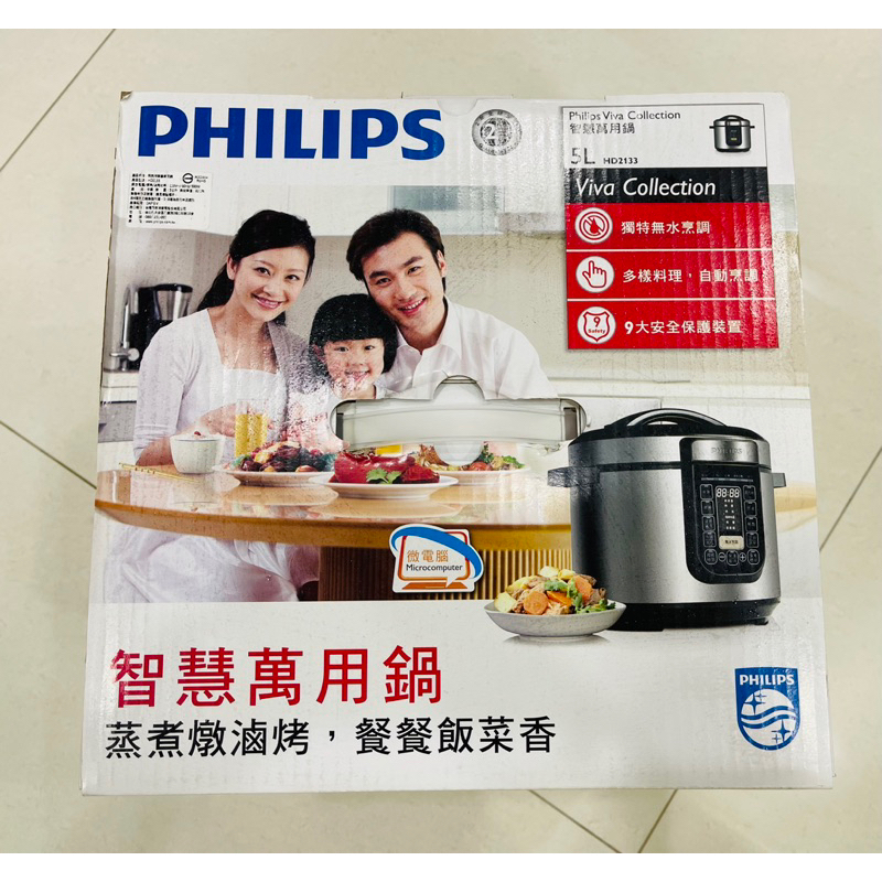 PHILIPS飛利浦 智慧萬用鍋HD2133