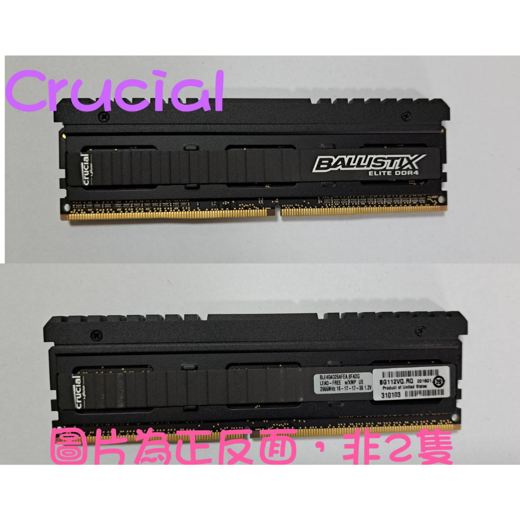 【大降價】CRUCIAL DDR4 2666(單面)4G『BLE4G4D26AFEA.8FADG』