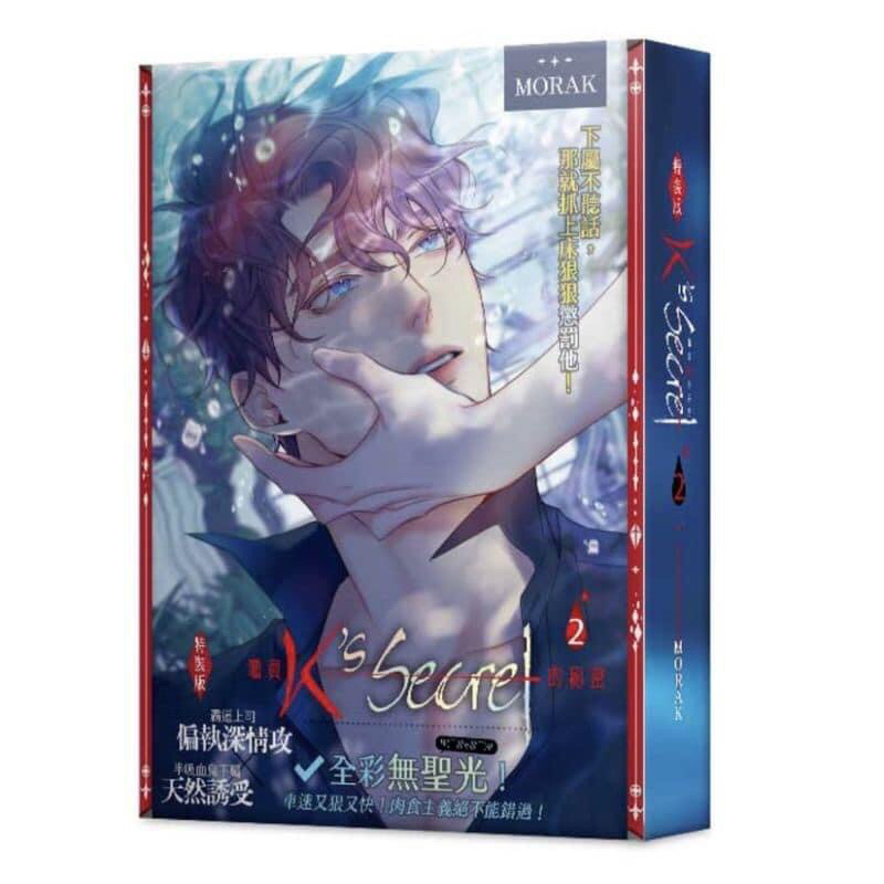 職員K的秘密+2+特裝版的價格推薦- 2026年10月| 比價比個夠BigGo