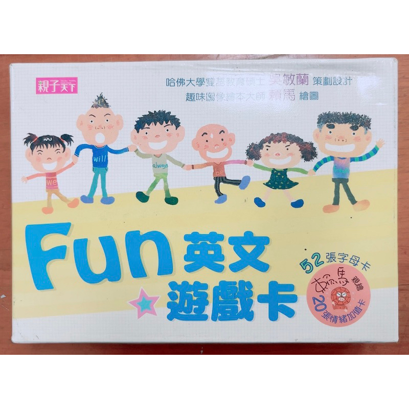 親子天下 Fun 英文遊戲卡 吳敏蘭 英語教學 英語桌遊