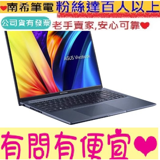 ASUS 華碩 X1603ZA-0131B12500H 午夜藍 i5-12500H VivoBook