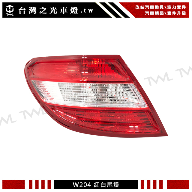 &lt;台灣之光&gt;全新 BENZ 08 09 10年前期專用W204 C200 C300原廠樣式 尾燈 後燈 台製