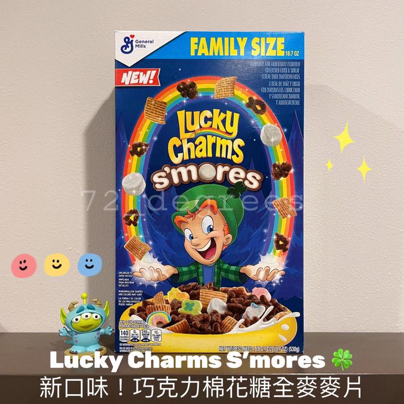 ✈️72_degrees 現貨! 美國 Lucky Charms S’mores😻 美國麥片 烤棉花糖巧克力全麥餅乾麥片