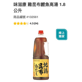 第二賣埸味滋康 雞昆布鰹魚高湯1.8公升#132561