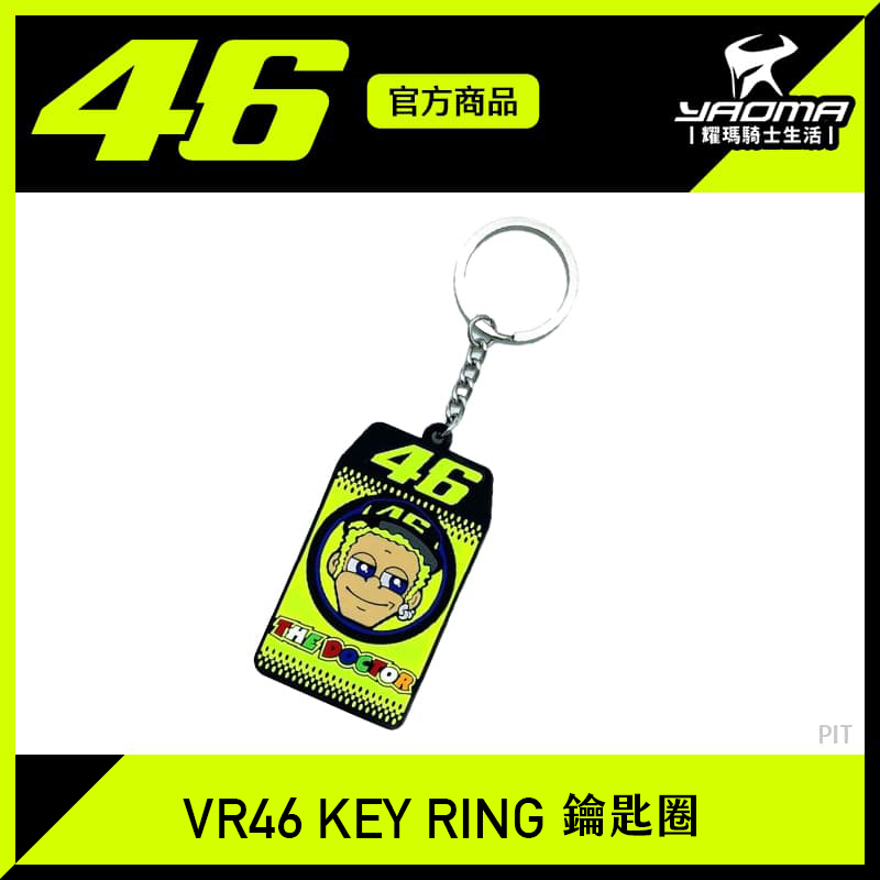 VR46 官方商品 鑰匙圈 46 羅西  THE DOCTOR KEY RING PIT 耀瑪騎士機車安全帽部品
