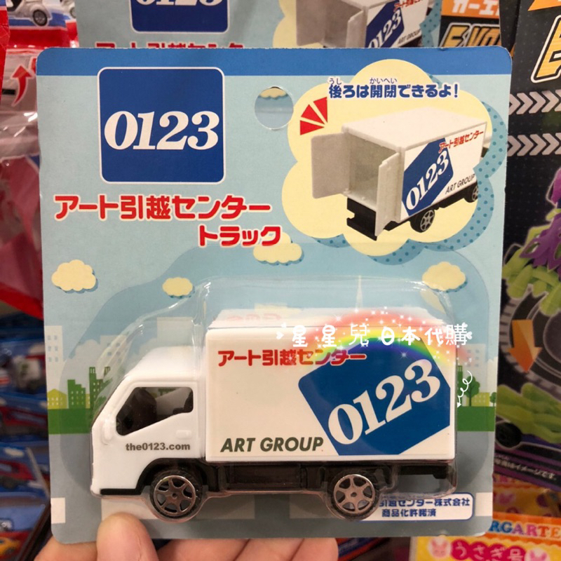 日本代購**星星兒**現貨 貨車 迷你模型 微縮 卡車 交通更具 日本 直送 1210