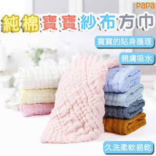 素色紗布方巾【3條裝 帶掛扣】嬰兒口水巾 兒童洗臉小毛巾 糖果色手帕巾 新生兒純棉口水巾 餵奶小方巾 幼稚園手帕