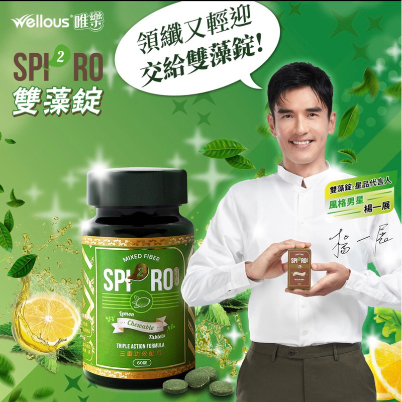 spiro2的價格推薦 - 2025年3月 | 比價比個夠BigGo
