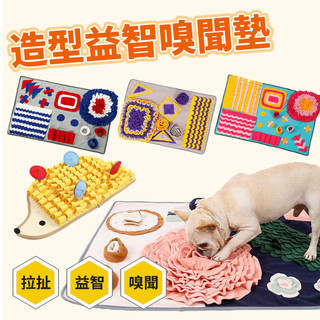 艾爾發寵物 | DogLemi 多樂米 造型寵物嗅聞玩具 漏食玩具 狗狗玩具 狗玩具 寵物玩具 益智玩具 嗅聞玩具