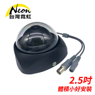 台灣霓虹 480TVL 半球攝影機 監視器 監控攝影機