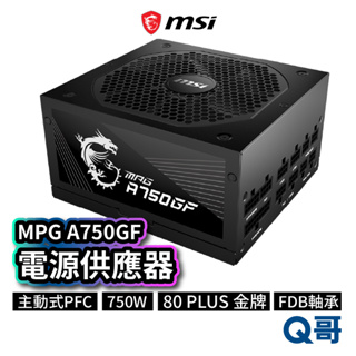 MSI微星 MPG A750GF 電源供應器 電供 電競電腦主機 750W PSU 模組化 黑 MSI271