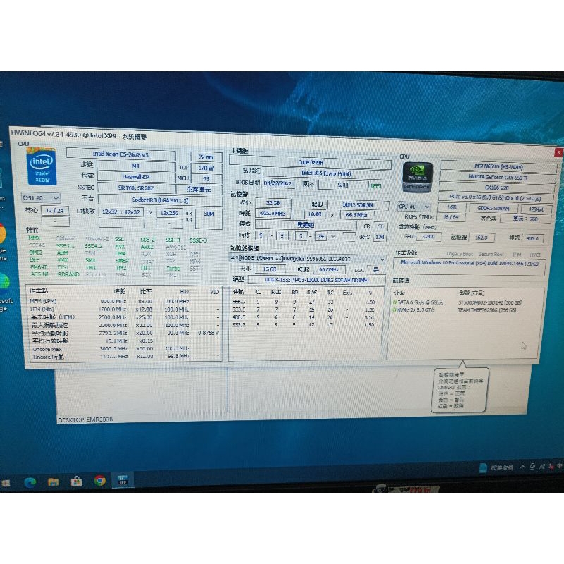 Xeon E5-2678 V3電腦主機(12核24執行)