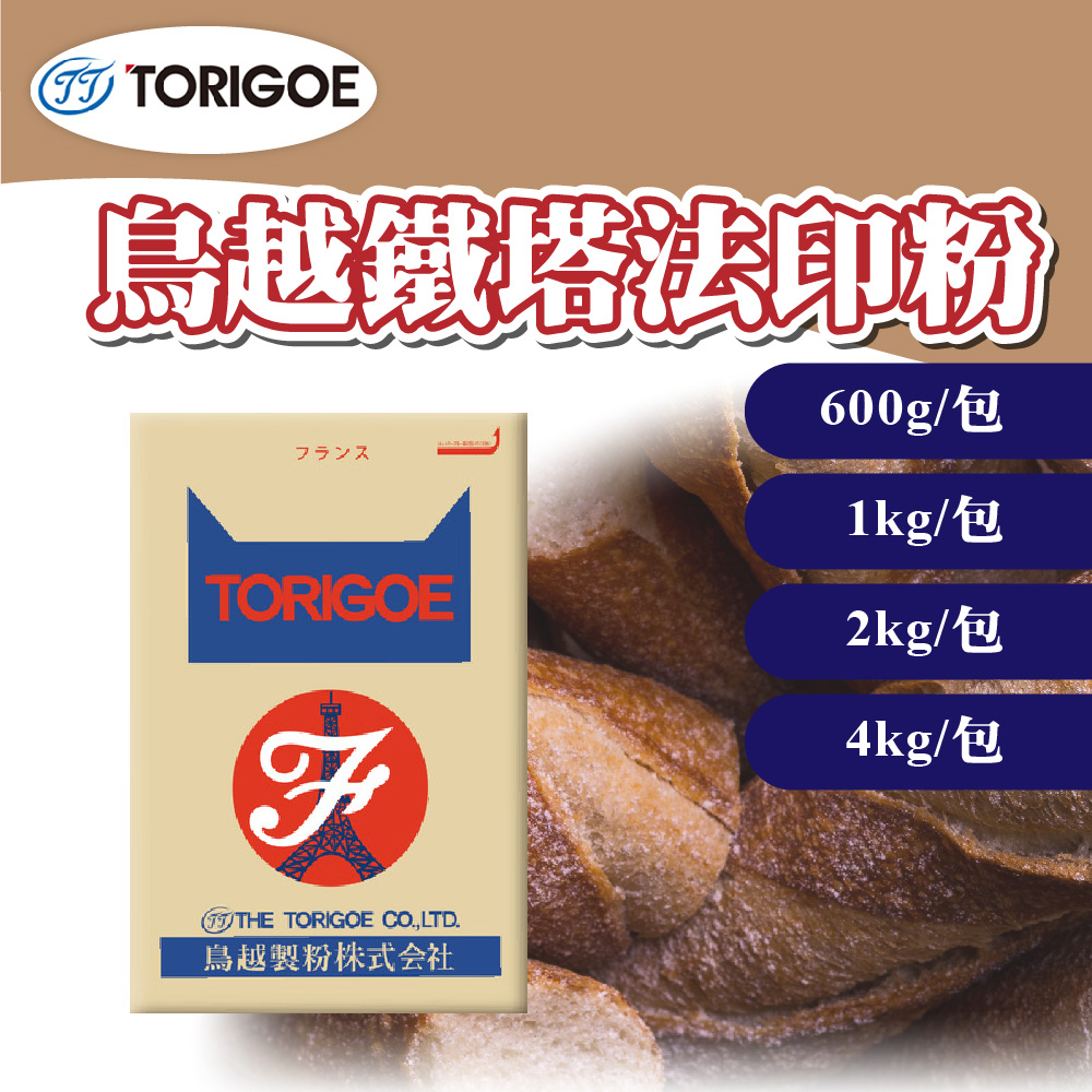 🐱FunCat🐱 日本 鳥越製粉 鐵塔法印粉 麵粉 600g 1kg 2kg 4kg 分裝包 歐式麵包粉