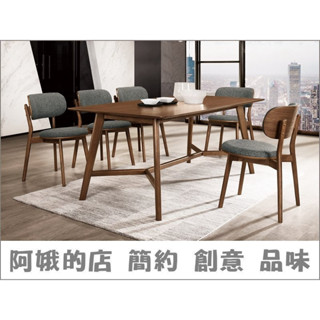 【阿娥的店】5303-1768-1 耶達6尺餐桌(MIT-3163)波爾頓餐椅(布)(實木)雙人餐椅(布)(實木)長凳