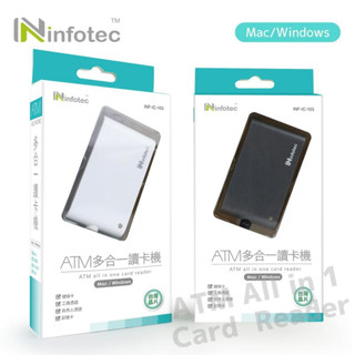 infotec IC103 ATM多合一記憶卡晶片讀卡機-鐵灰/白色 【INF-IC-103】
