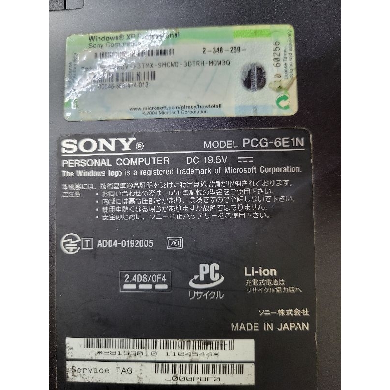 SONY 筆電 故障品 零件機 MODEL PCG-6E1N