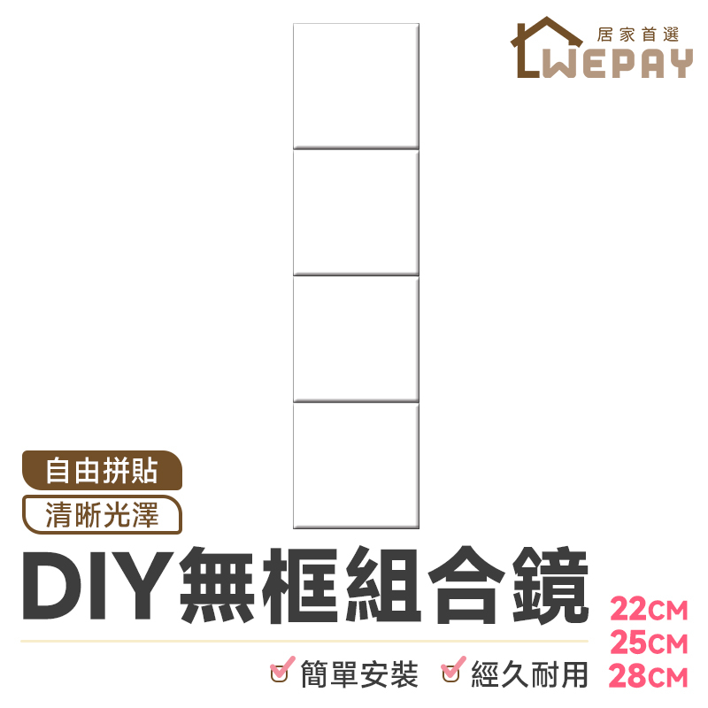 DIY無框組合鏡（實拍+用給你看） 全身鏡 拼接鏡子 鏡子 黏貼拼接鏡 鏡面貼 穿衣鏡 浴室拼接鏡 舞蹈鏡