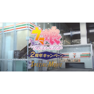 ウマ娘 馬娘 賽馬娘 711 日本超商 日本711 合作活動 資料夾 墊板 吊飾 馬娘2周年 米浴 小北 光鑽 波旁