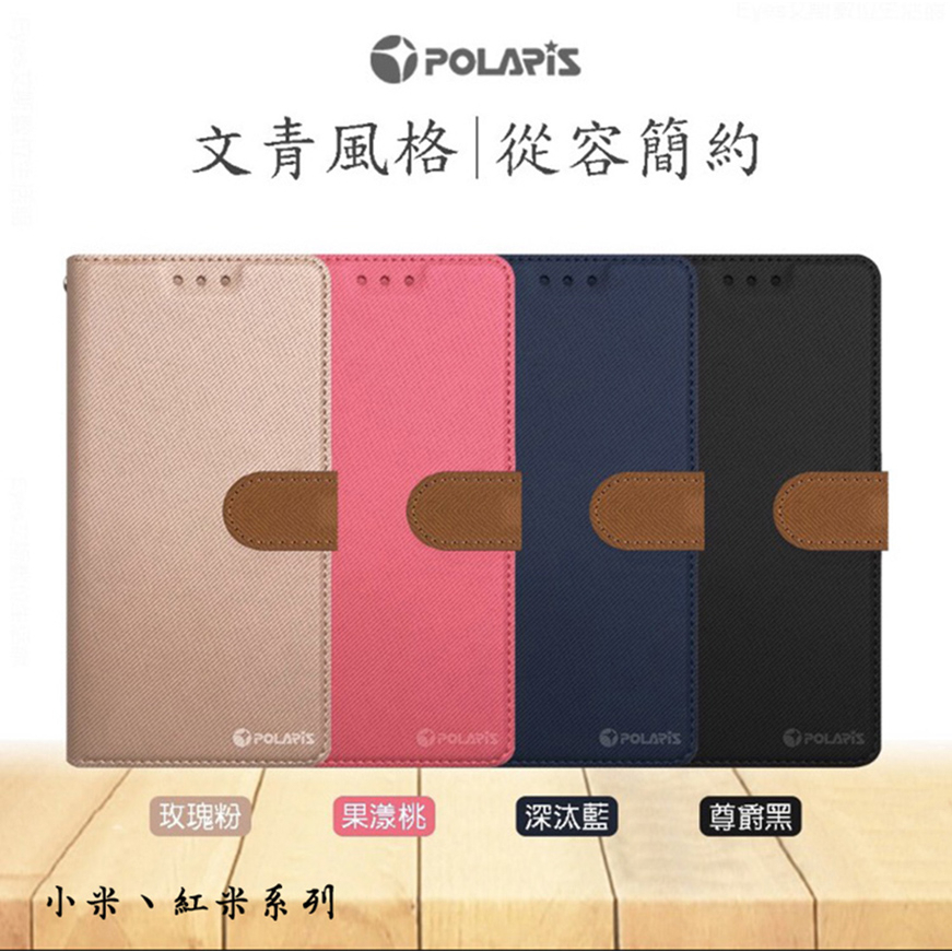 《北極星~側掀翻皮套》Xiaomi 紅米Note7 紅米Note7 Pro手機保護殼套掀蓋皮套可站立