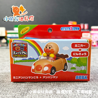 【🔥台灣現貨】日本ANPANMAN 麵包超人 GOGO小汽車迷你麵包超人號&麵包超人 小汽車 汽車玩具 嬰幼兒玩具