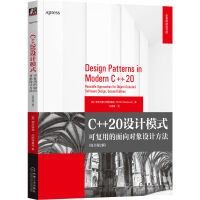 【大享】 臺灣現貨 9787111716228 C++20設計模式:可複用的物件導向設計方法(原書第2版)(簡體書) 機械工業 89【大享電腦書店】