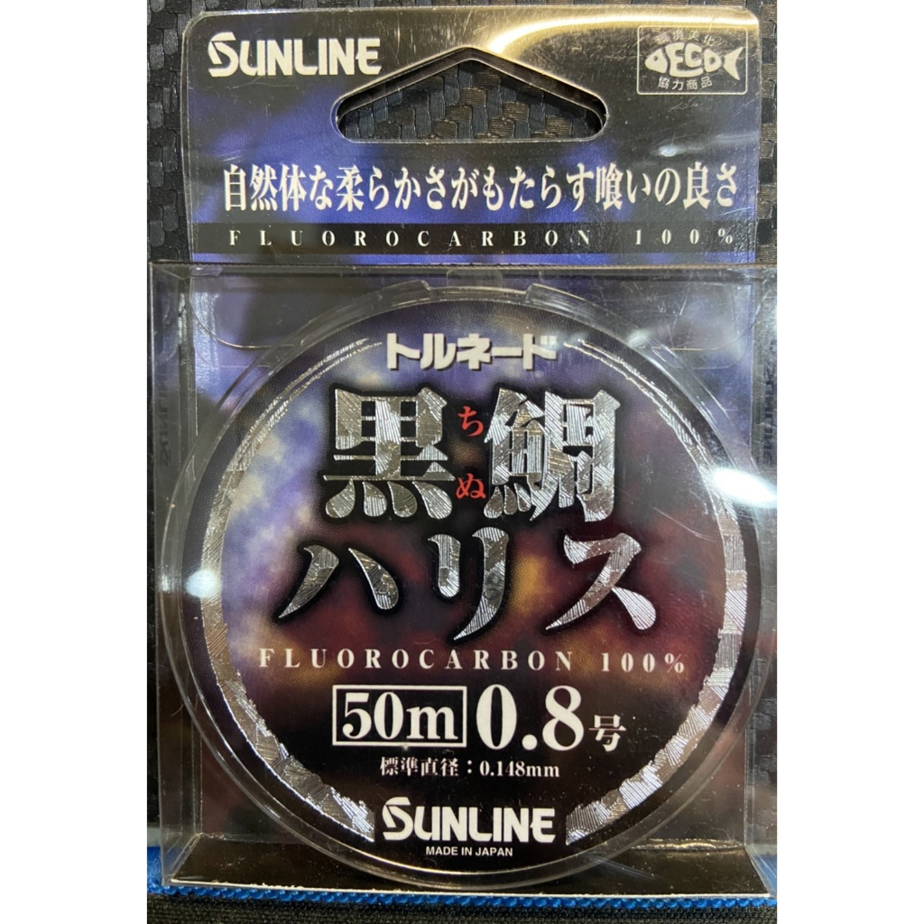 ☆鋍緯釣具網路店☆ 松田 SUNLINE トルネ一ド黑鯛ハリス碳素線 50米 卡夢線 碳纖線 獨特棕色 日本製造