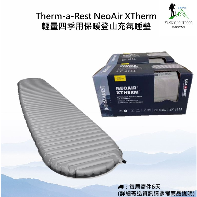 【現貨】Therm-a-Rest NeoAir XTherm 輕量四季用保暖登山充氣睡墊