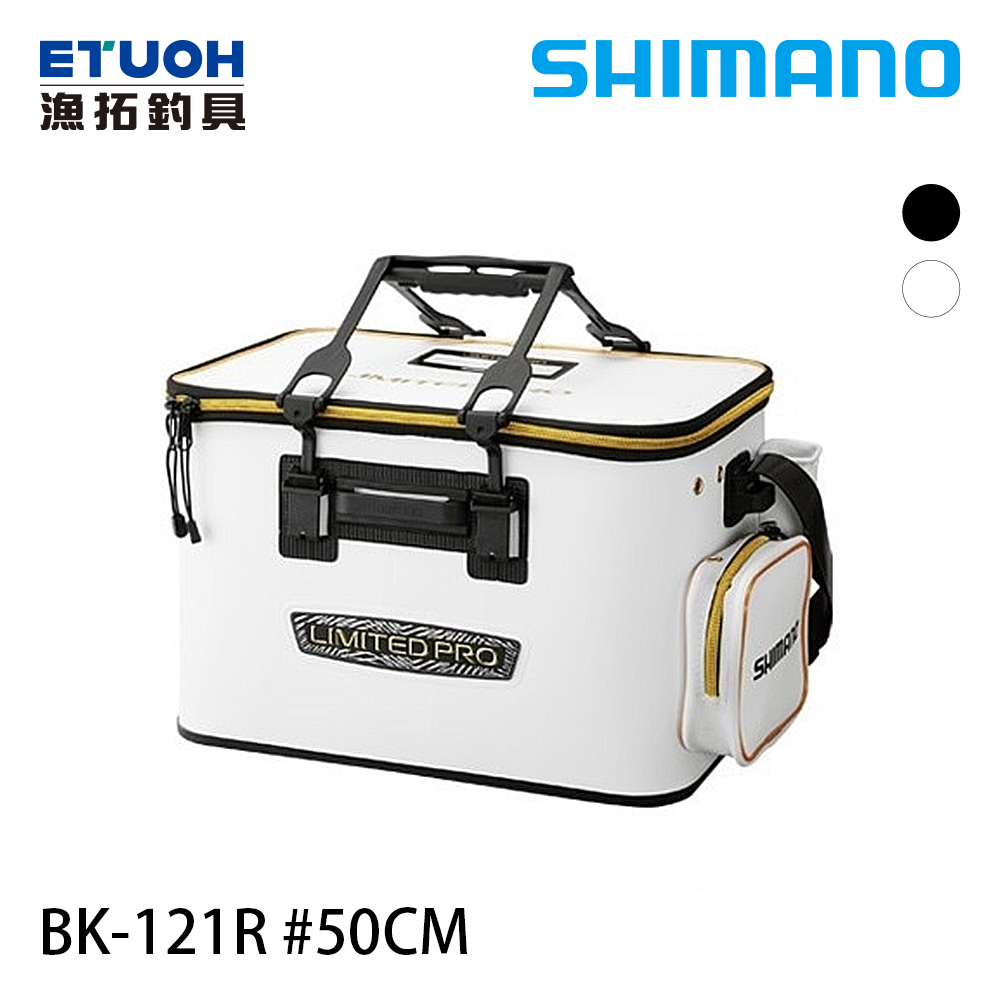 SHIMANO BK-121R 50cm [漁拓釣具] [活魚桶]