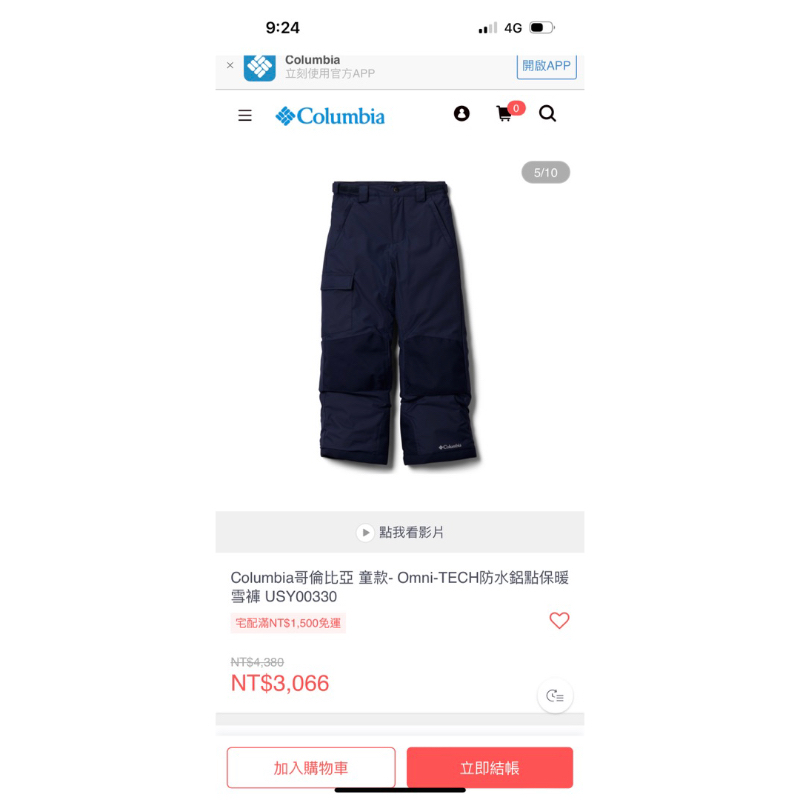 【Columbia 哥倫比亞】童款- Omni-Tech 防水鋁點保暖雪褲-藍色(保暖.舒適.休閒)