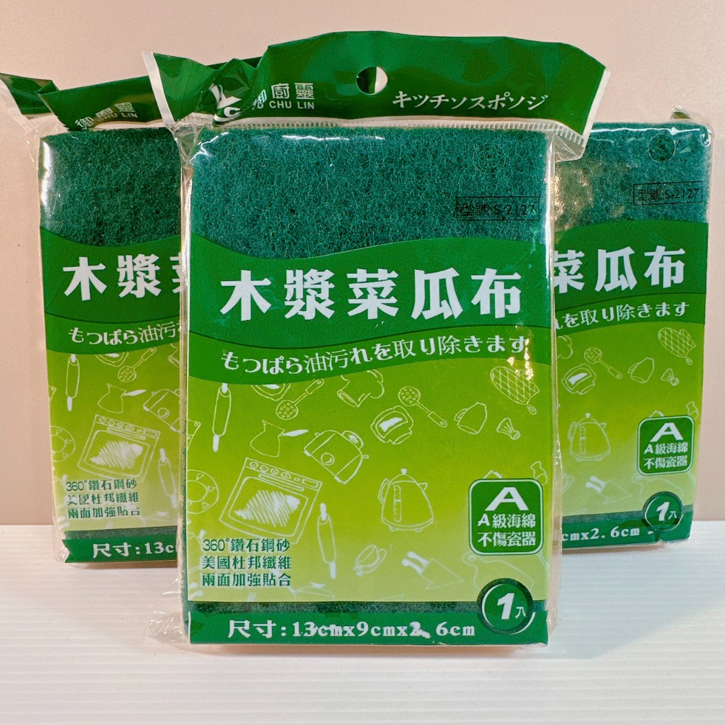 木漿菜瓜布(1片入)