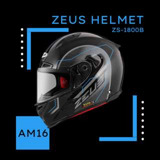ZEUS出品ZS-1800B AM16 透明碳纖 / 藍!內建墨片全罩安全帽!碳纖維輕量化帽體!加送頭套!
