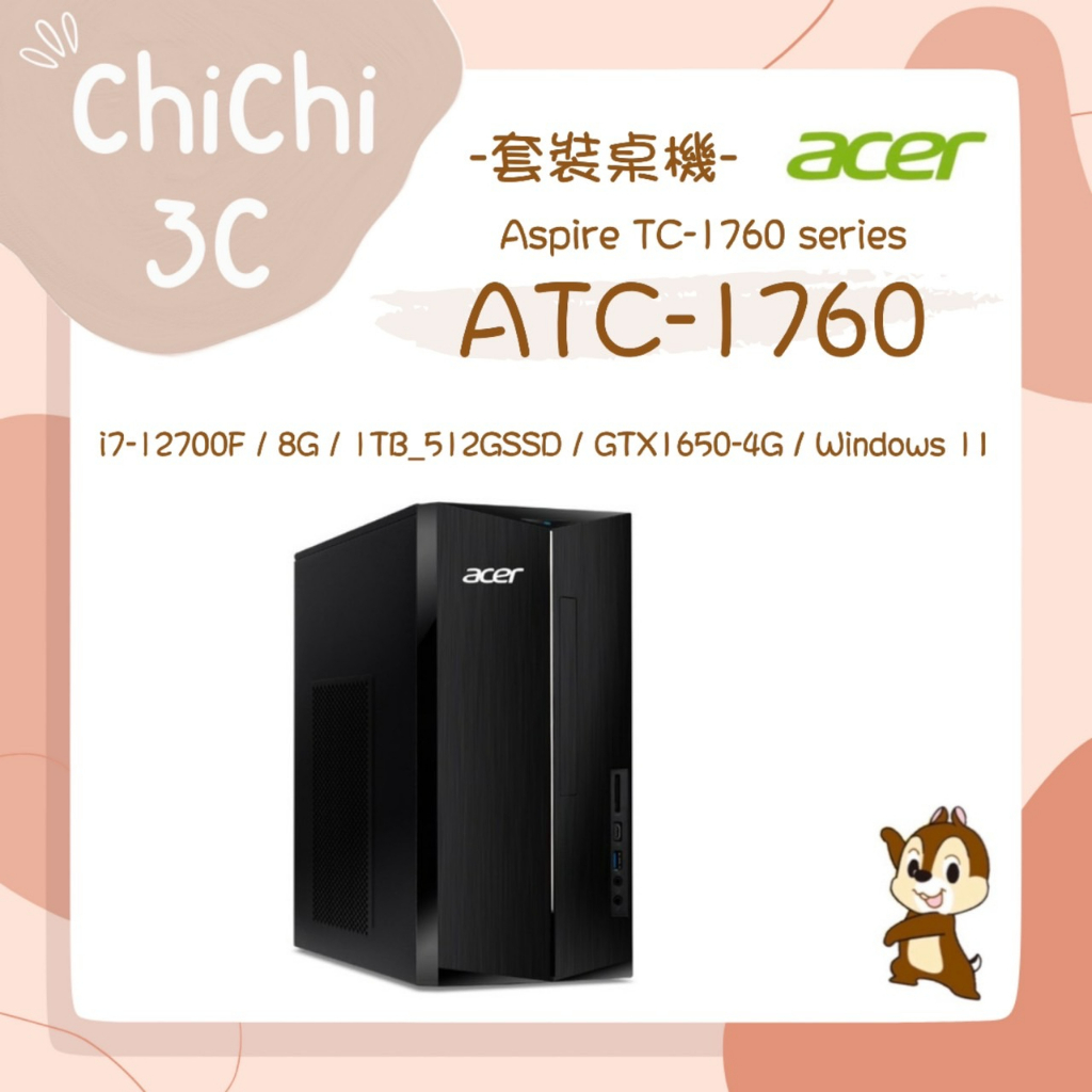 ✮ 奇奇 ChiChi3C ✮ ACER 宏碁 ATC-1760 DG.E31TA.006 桌機