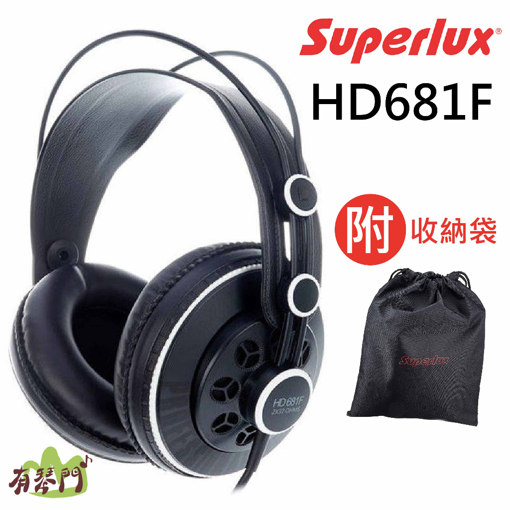 【公司貨 送收納袋】Superlux 舒伯樂 HD681F 耳罩式耳機 監聽耳機 頭戴式 耳機 電腦耳機 遊戲耳機 耳罩