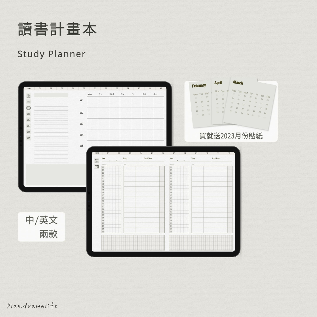 【讀書計畫本】自填式 | 多款空白模板 | 送月曆貼紙