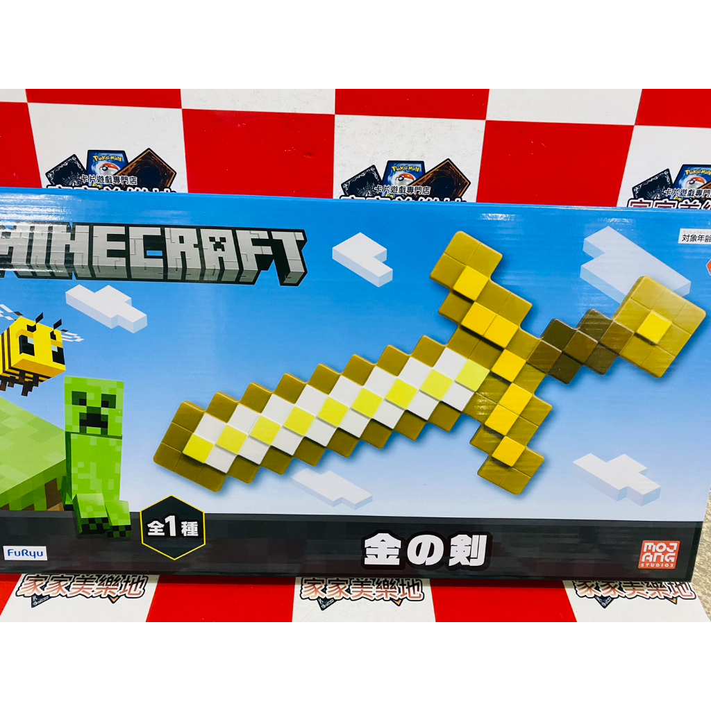 【卡牌魔女】玩具現貨 Minecraft 當個創世神 黃金劍 劍 模型 道具 麥塊 我的世界 金之劍
