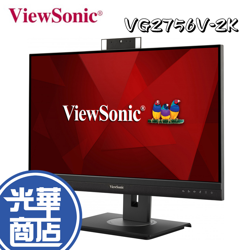 【免運直送】ViewSonic 優派 VG2756V-2K 27吋 2K 視訊鏡頭螢幕 雙向降噪 LED補光 光華商場