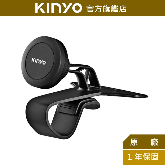 【KINYO】磁吸式儀表板手機架(CH)汽車手機支架 導航架 車用手機架 儀錶板 360度旋轉 磁吸設計